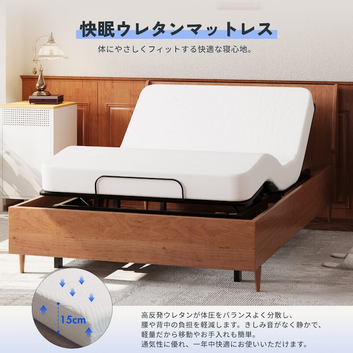 電動ベッド・S1 | FlexiSpot 公式ストア